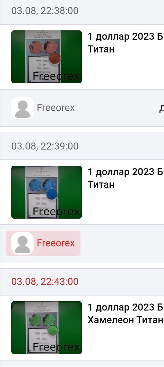 я просто хочу монетку из титана!!! ДАЙТЕ