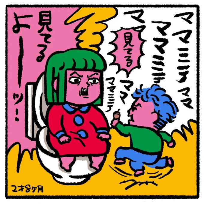【育児日記】
朝から晩までマジでずっとこれです 