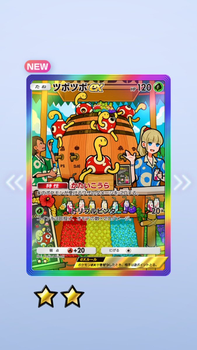 FIFA_GAMBARM's tweet photo. 今日はひとまず40連！　無料パック1発目でいきなり噂のホウオウが出た…🤣　虹色ツボツボ2枚も出てもうて運の使い所ミスった。8月に入ったら引きまくる！ #ポケポケ https://t.co/DcFaAbuTqQ
