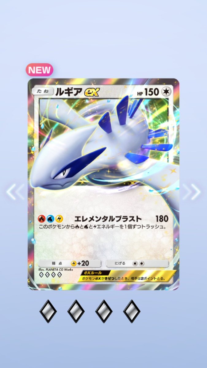 FIFA_GAMBARM's tweet photo. 今日はひとまず40連！　無料パック1発目でいきなり噂のホウオウが出た…🤣　虹色ツボツボ2枚も出てもうて運の使い所ミスった。8月に入ったら引きまくる！ #ポケポケ https://t.co/DcFaAbuTqQ