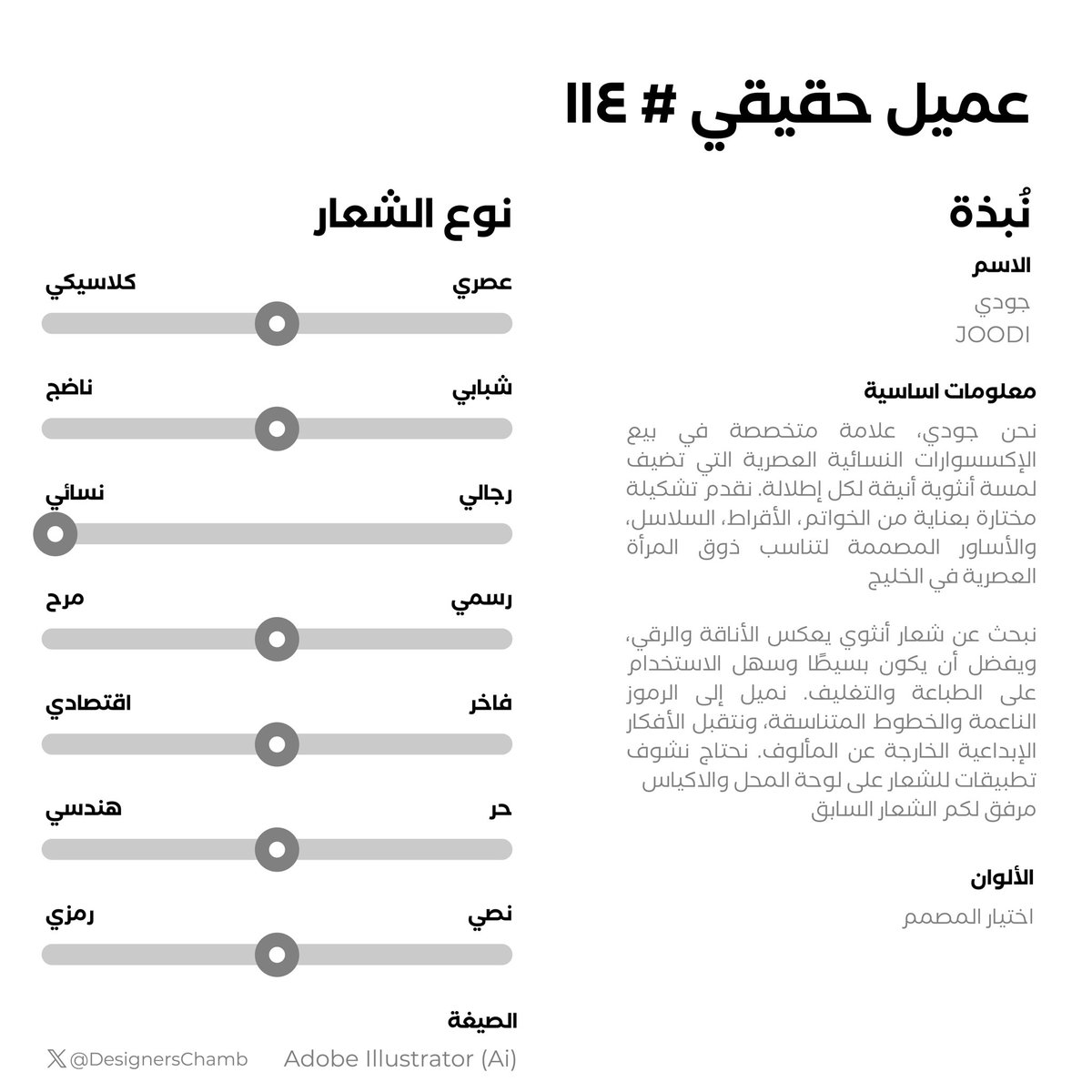 غرفة المصممين tweet media