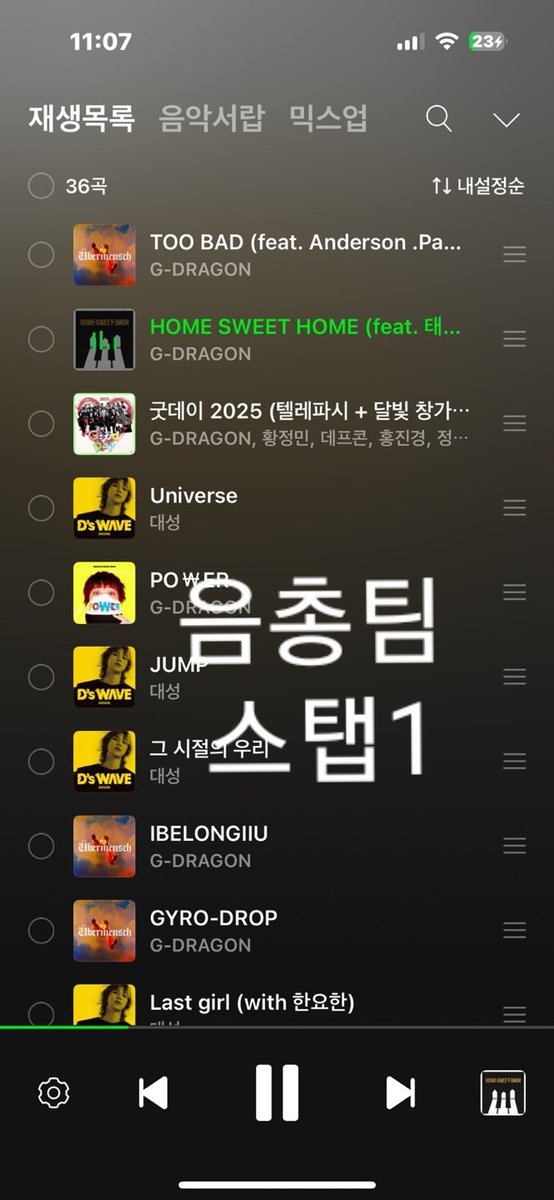 __VIPWAVE__'s tweet photo. 🚨초긴급 연간차트 공유🚨

💬VIP 얼른!!!

이용자 수 단순합 (연간) 차트
 
🚨HOME SWEET HOME 2위🚨

TOP100 
🚨TOO BAD 19위
홈스윗홈 15위

HOT100 
굿데이 2025 52위
Universe out

스트리밍 적극 참여해주세요🙏

🔥스밍은 선택이 아닌 필수🔥

⚠️캐싱적용 off 확인하기⚠️ https://t.co/aPGnXxVHNm