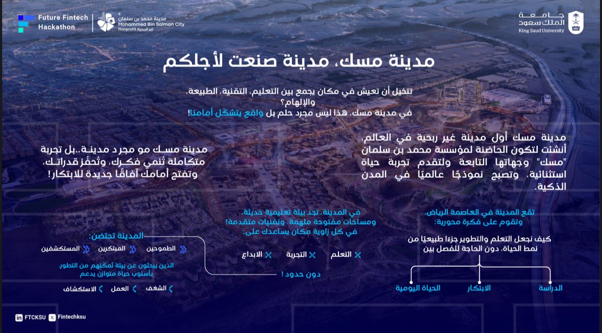 في مدينـة مسـك، حيث تجتمـع الفرص والأحلام في مكـان واحد.
<a href="/miskcity_ksa/">Misk City | مدينة مسك</a> #مدينة_مسك