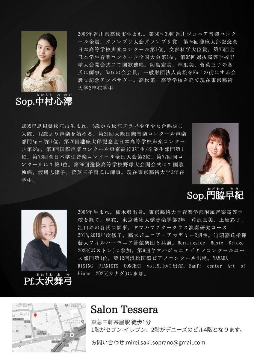 門脇早紀 tweet media