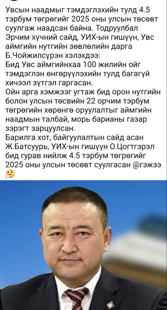 Нэг аймгийн ойг хийхийн тулд 22 тэрбумыг төсвөөс заржээ. Өвөл болох нь тодорхой. Бэлтгэл Ок?
