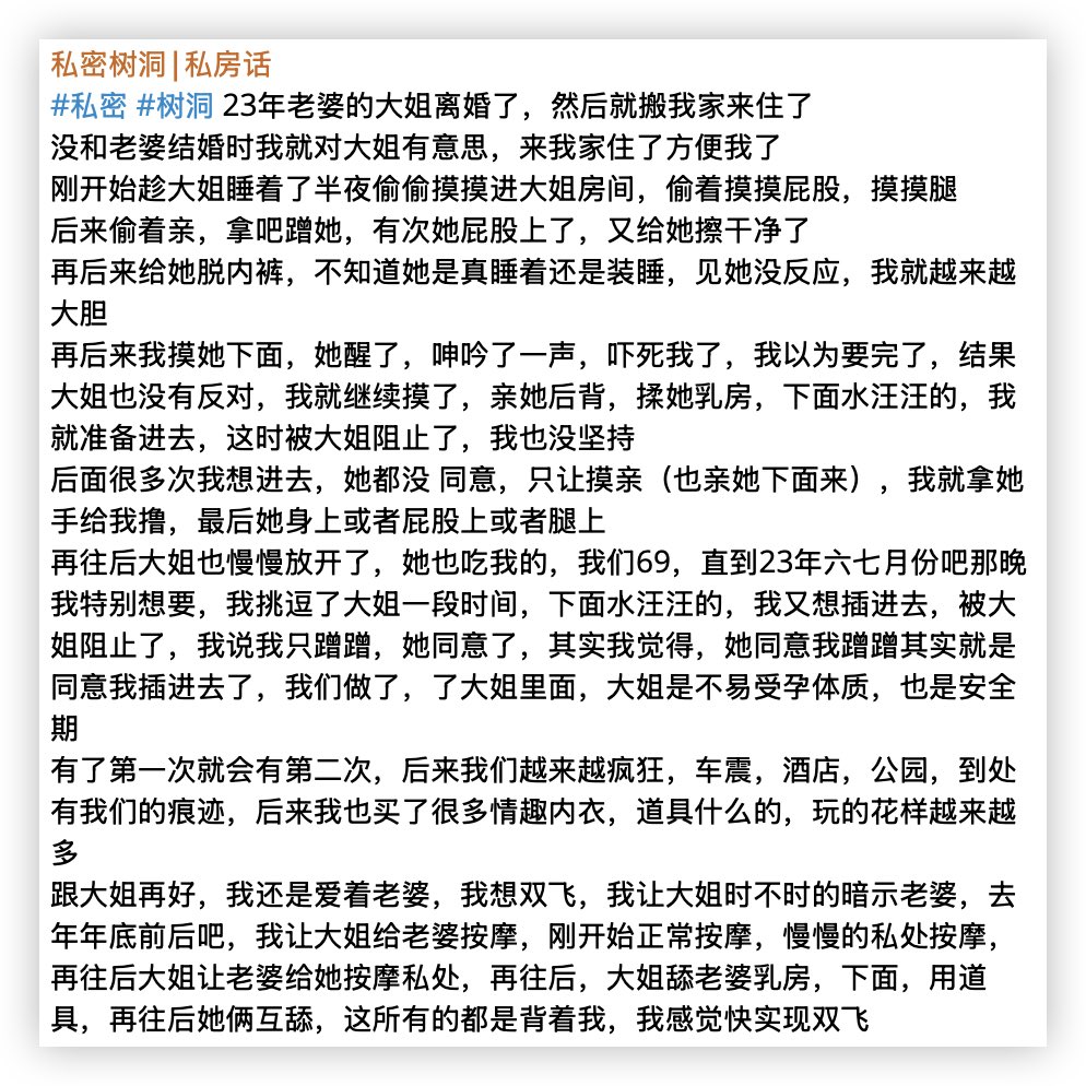 Sex_SMS_'s tweet photo. #私密事投稿 23年老婆的大姐离婚了，然后就搬我家来住了没和老婆结婚时我就对大姐有意思，来我家住了方便我了
刚开始趁大姐睡着了半夜偷偷摸摸进大姐房间，偷着摸摸屁股，摸摸腿后来偷着亲，拿吧蹭她，有次她屁股上了，又给她擦干净了。再后来给她脱内裤，不知道她是真睡着还是装睡，见她没反应  ⬇️ ⬇️ https://t.co/r1ypxTQyij