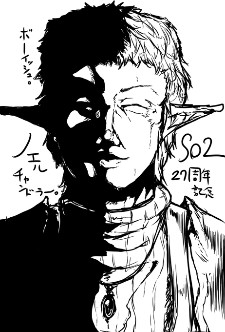 スターオーシャン2、27年記念でノエルさん。 若かりし頃のわし、まさか30年近く経ってまたノエルを書いてるとか思わんやろなぁ…