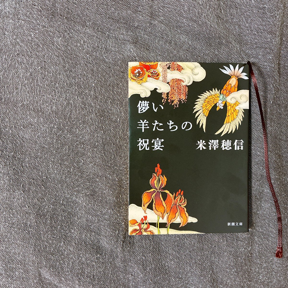 米澤穂信「暗鬼館への招待状」 71xc6fRdQ2L.jpg