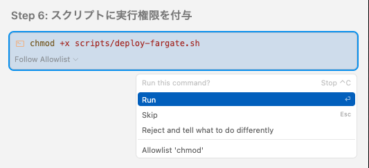 Cursor 1.3、allowlists（許可リスト）へのコマンド追加が簡単にできる