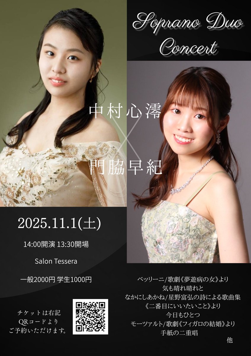 中村心澪 tweet media