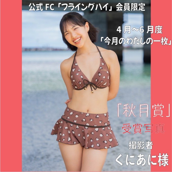 秋月柑七のTwitter画像12