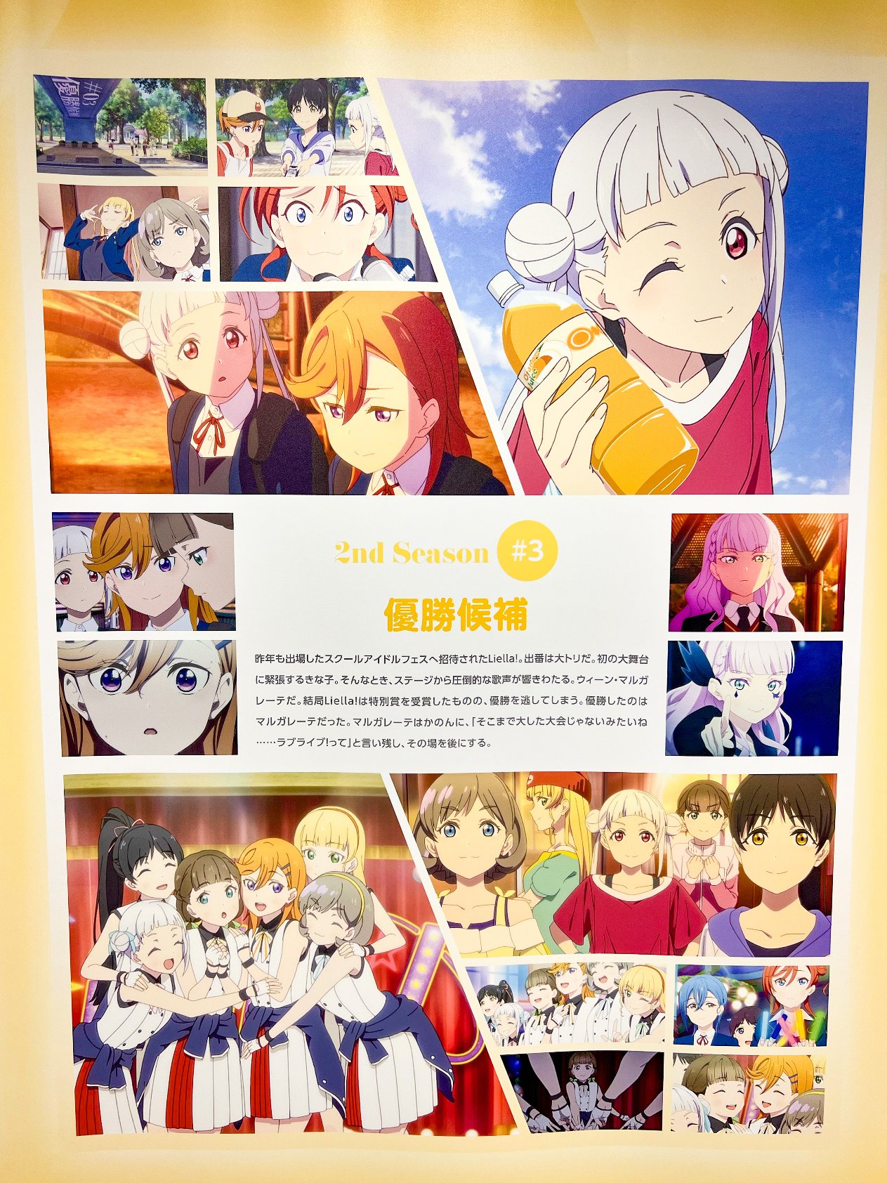 ラブライブ  ユニットカップ　優勝盾 在庫 処分おもちゃ・ホビー・グッズ - ラブライブ ユニット