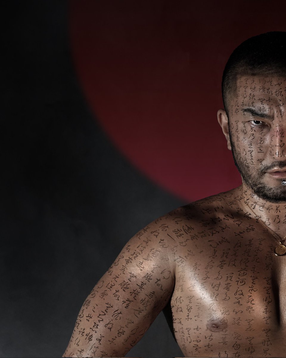 骨と肉 #六尺褌 #褌 #fundoshi #loincloth #般若心経