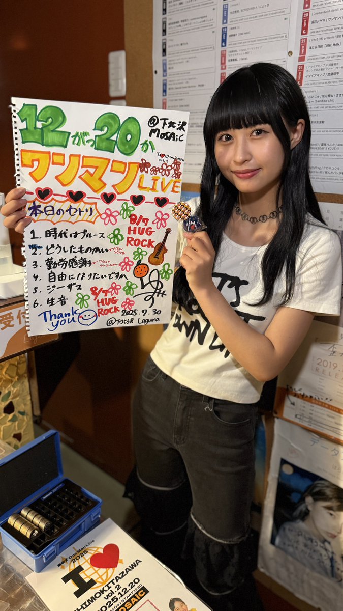 今日は #下北沢laguna で #町山碧 #湊ゆず