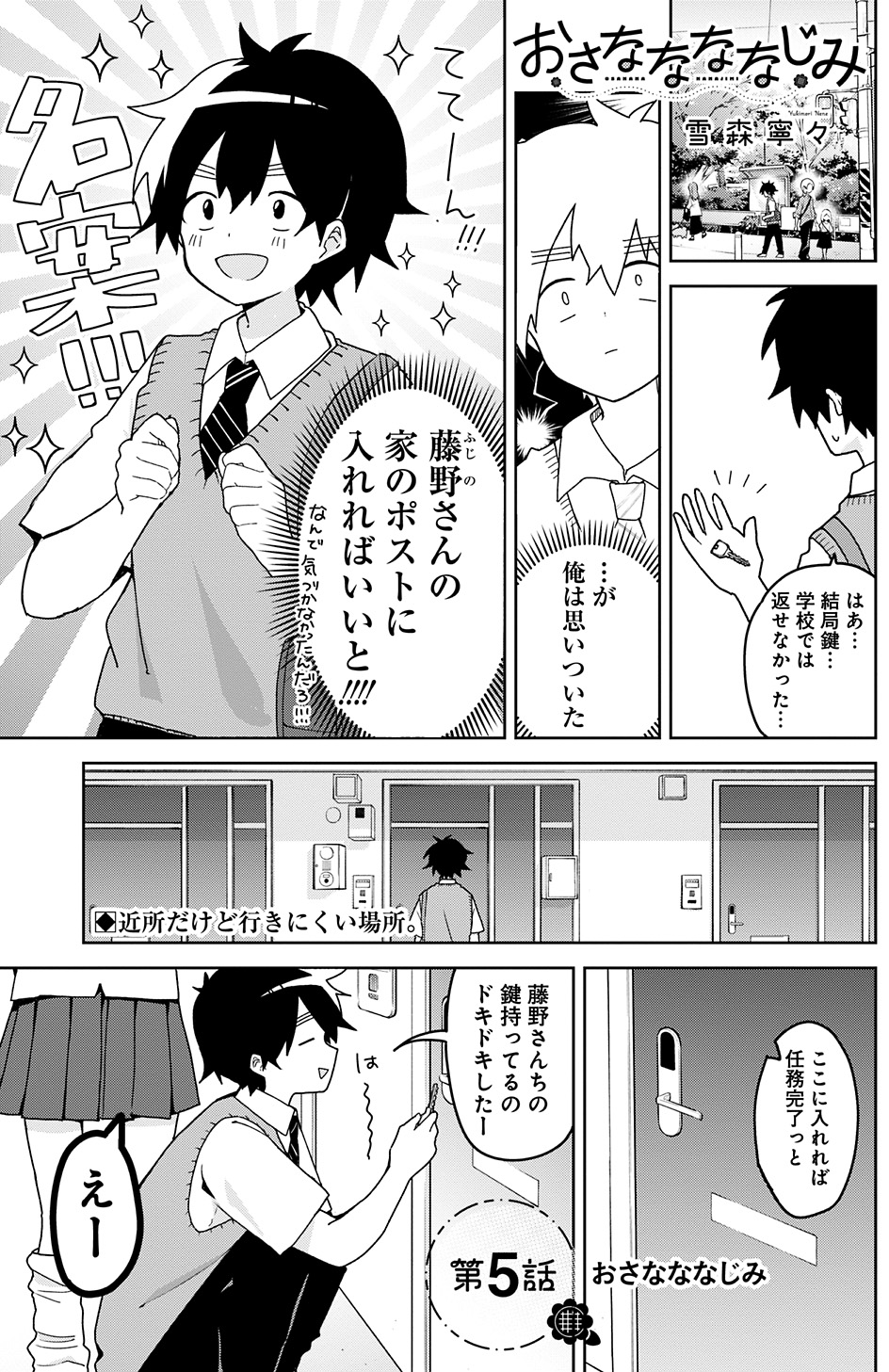 ヤングジャンプ ヤングジャンプ 2021年 4/8 号 [雑誌] |本 | 通販 | Amazon