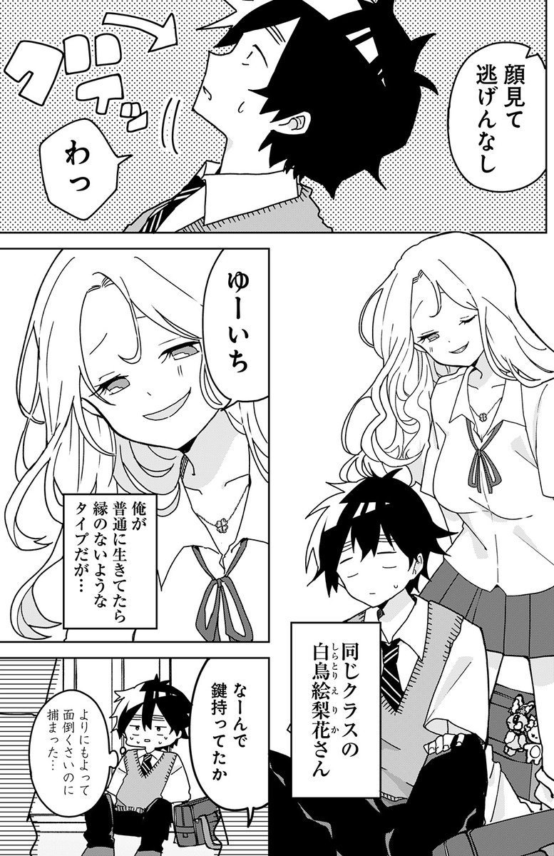 なななな 今週の一コマ🌻 #おさななななじみ 1～3話完全無料公開