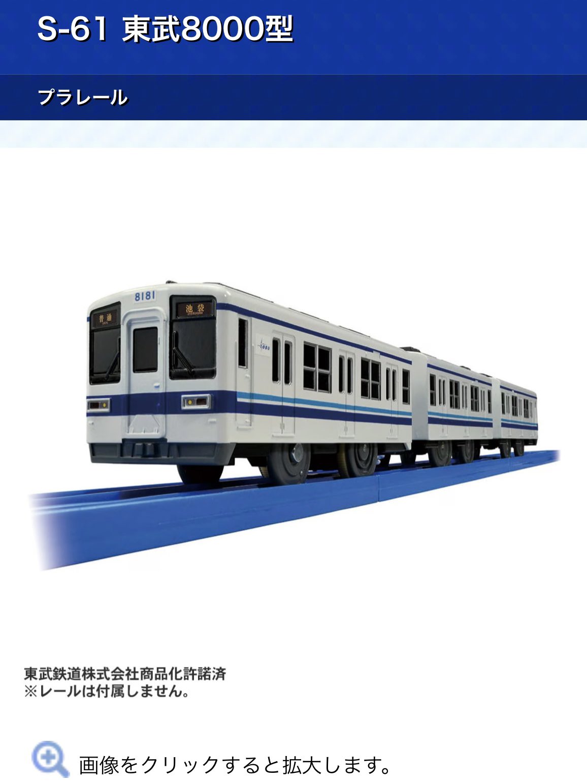 未使用　オレカ　『東海道を走る　特急・急行』シリーズ Yahoo!オークション -「ef66」(オレンジカード) (鉄道)の落札