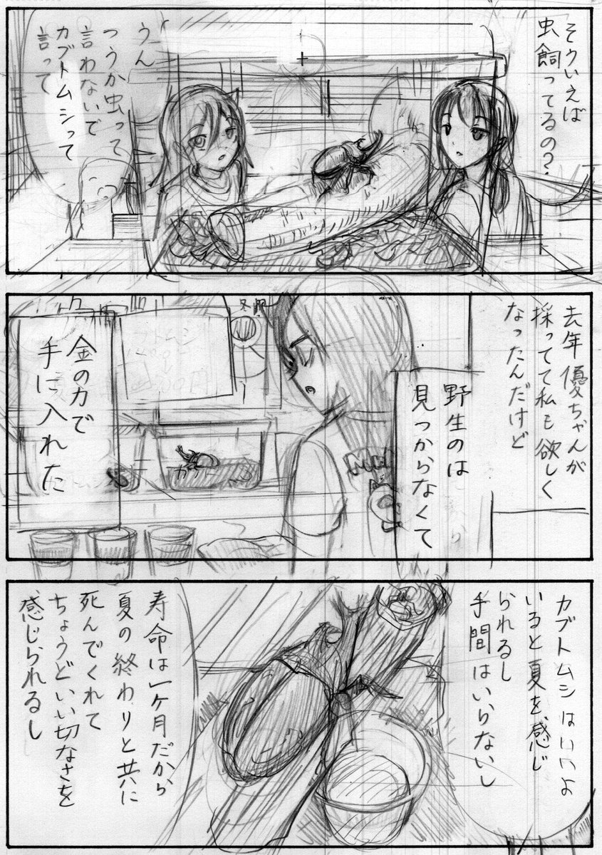 わたモテアプリ版更新しました。更新予定とは違ったの更新したので来週はちゃんと更新するはずです