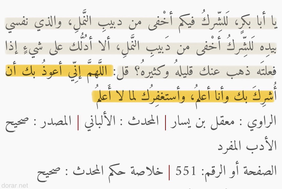 kh_fwaed's tweet photo. دعاء طرد الرياء من النفس https://t.co/3R03wjWOBM