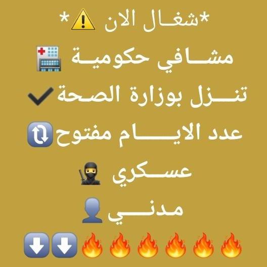 سكليف صحتي تقرير طبي wa.me/+966547241819