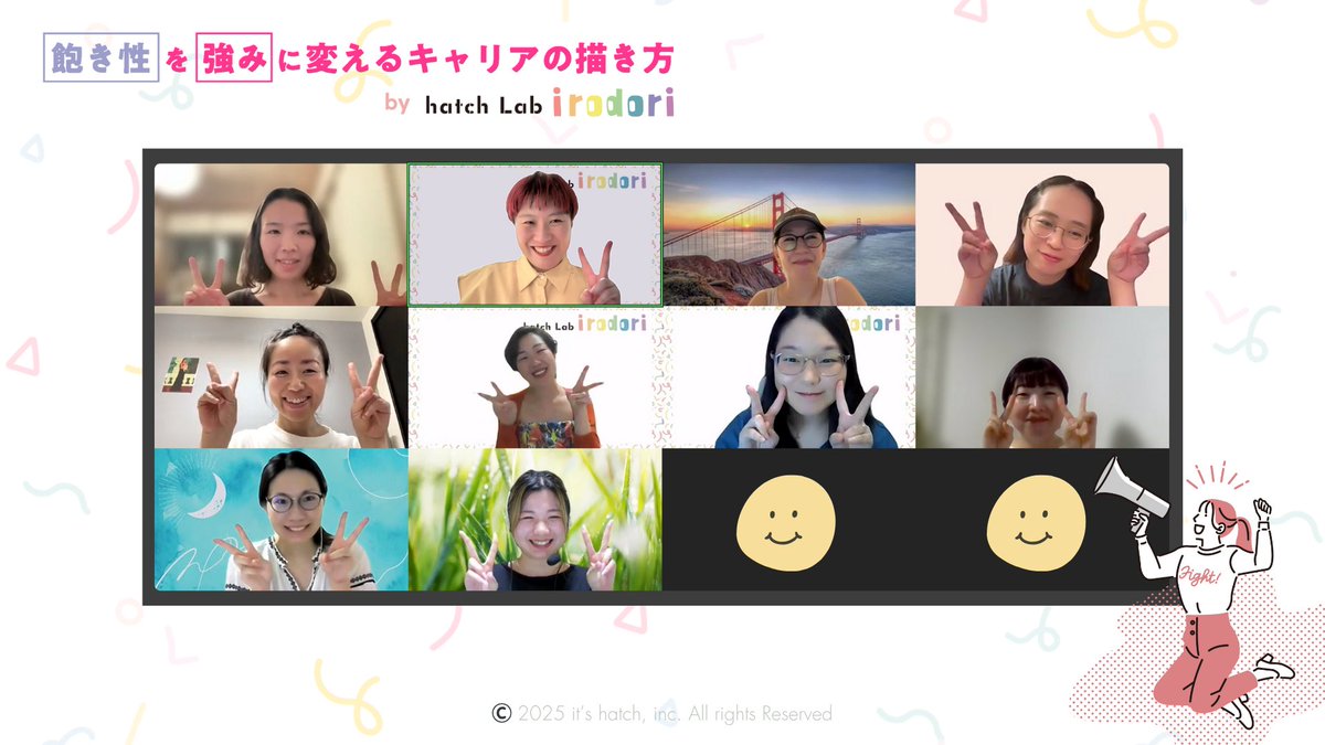 夏の1dayセミナー夜の部も無事に開催できました〜！！
ほぼみんなお顔出ししてくれて＆みんなお声を出して「宣言」までできた🧡

☑︎ 全部が目から鱗！！たくさん気づきがあった
☑︎ 専門職なので「見えるスキル」にばかり目がいってた
けど、「見えないスキル」も洗い出したい
☑︎