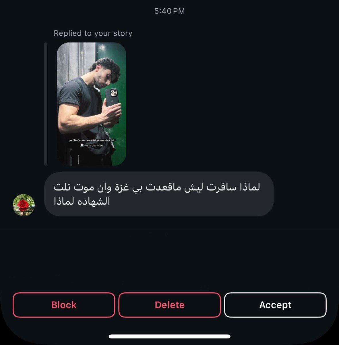 بكل وضوح… في هذا العالم، كثيرون باتوا ينظرون لأهل غزة وكأنهم أدوات جاهزة للموت، وكأن الشهادة هي الخيار الوحيد الذي يليق بهم.

لكن الحقيقة أنني كنت، لمراتٍ كثيرة، أقف على بُعد أمتار قليلة من الموت…
رأيت الشهادة تقترب مني أكثر من مرة، وكنت أقول في كل لحظة: إن كانت هذه نهايتي،