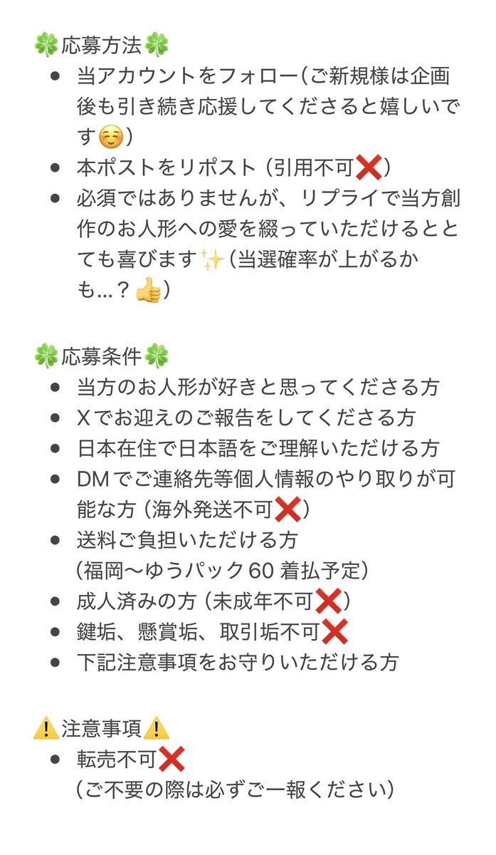 【🎁プレゼント企画のお知らせ🎁】

フォロワー様1000人↑の感謝を込めて、
当方創作のお人形を抽選で一名様にプレゼントいたしますーーー！☺️❤️✨

詳細など画像をご確認ください🙇‍♀️
期間　8/10 20時まで

たくさんの方にご応募いただけますように😊❤️❤️❤️