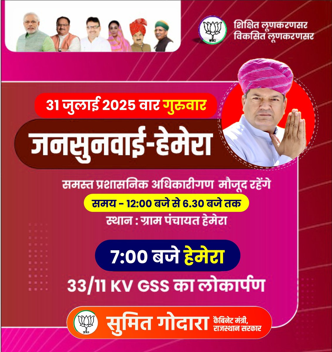 आप सब आमंत्रित हैं,गुरुवार जनसुनवाई कार्यक्रम में ।