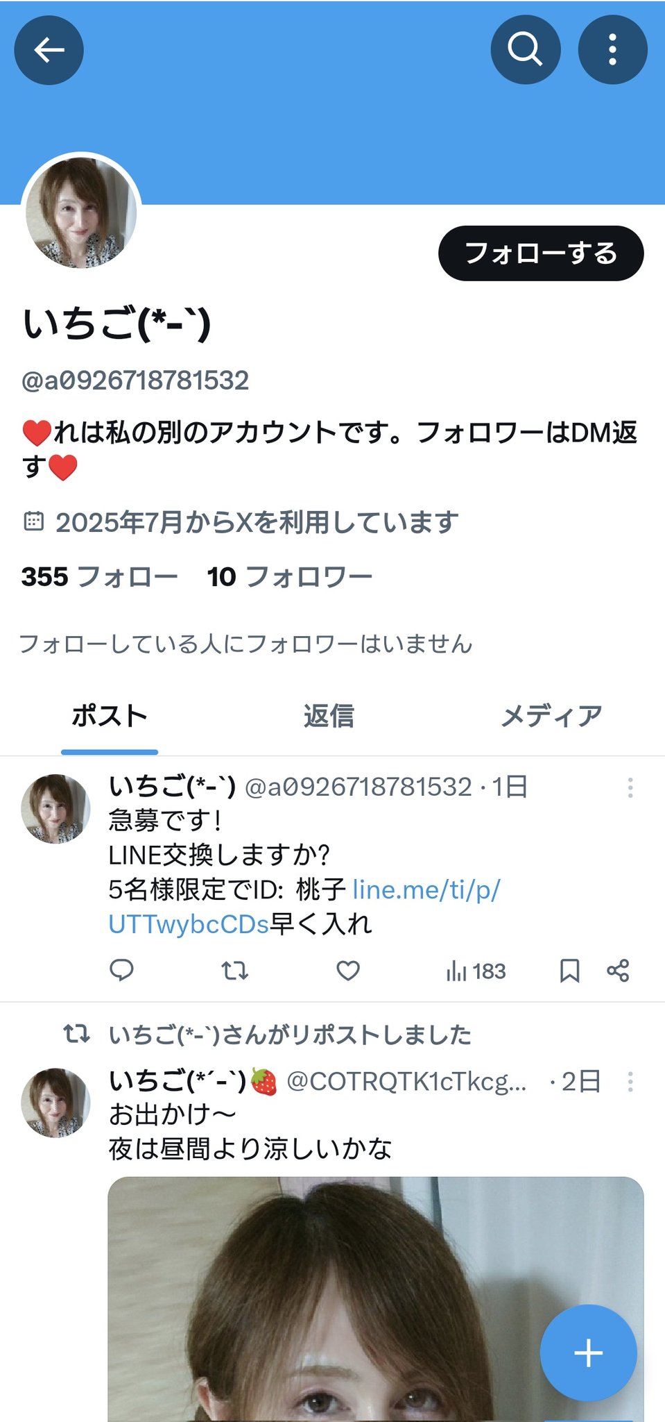 いちご(*´-`)🍓 on X: 