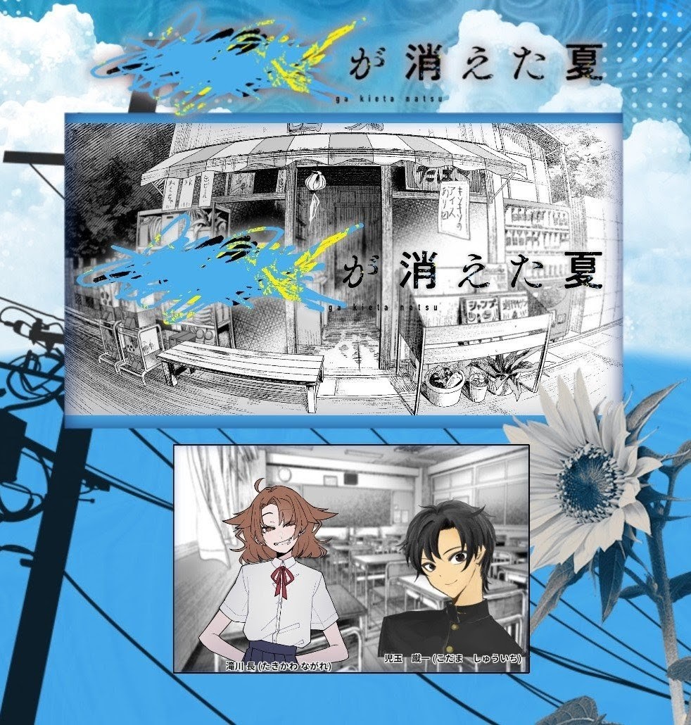 がき夏1日目セーブ‼️
夫婦漫才で一日が終わりました。