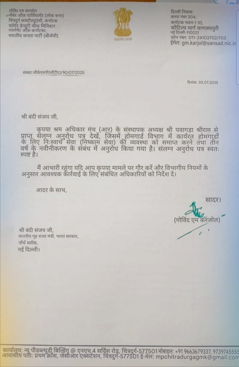 <a href="/rajchodhry567/">rajchodhry</a> <a href="/NishikantDubey3/">Nishikant Dubey</a> माननीय सांसद जी आपसे 7लाख होमगार्ड जवान हाथ जोड़ कर निवेदन करते हैं कि होमगार्ड एक्ट 1946 47 व 1962 63में संशोधन कि माँग को संसद सत्र में उठाने कि कृपा करें 
<a href="/ShayarImran/">Imran Pratapgarhi</a> 
<a href="/iqrahasan80/">Iqra Munawwar Hasan</a> 
<a href="/AzadOffice/">Sanjay Singh Office</a> 
<a href="/BhimArmyChief/">Chandra Shekhar Aazad</a>
<a href="/PriyaSarojMP/">Priya Saroj</a>
<a href="/Awadheshprasad_/">Awadhesh Prasad</a>
