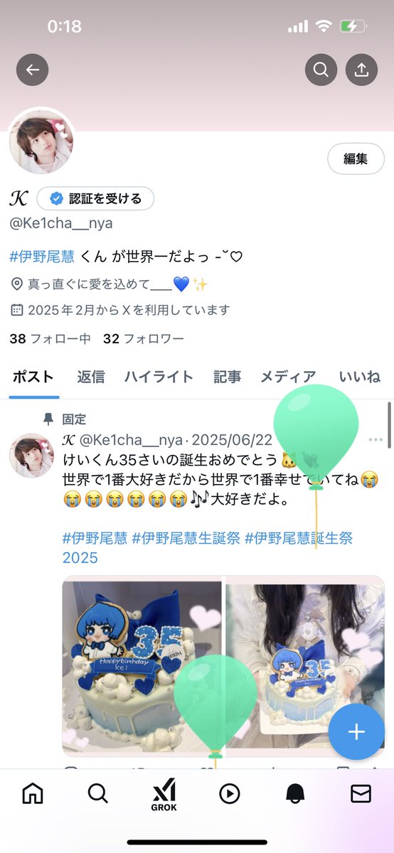 風船飛んだー👶🏻🎶🎶