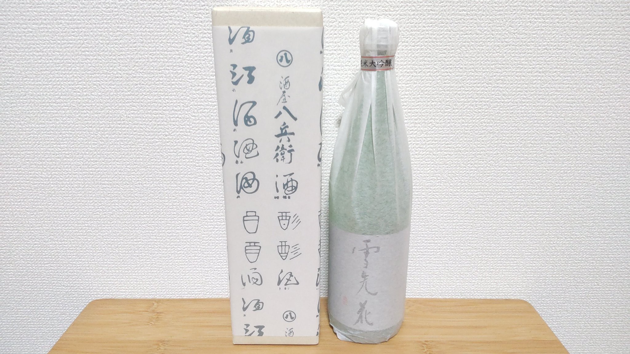 【高級】①純米大吟醸の鄙願　雪先花（せっせんか）&②鄙願（ひがん）【値下げ不可】 高級】①純米大吟醸の鄙願 雪先花（せっせんか）&②