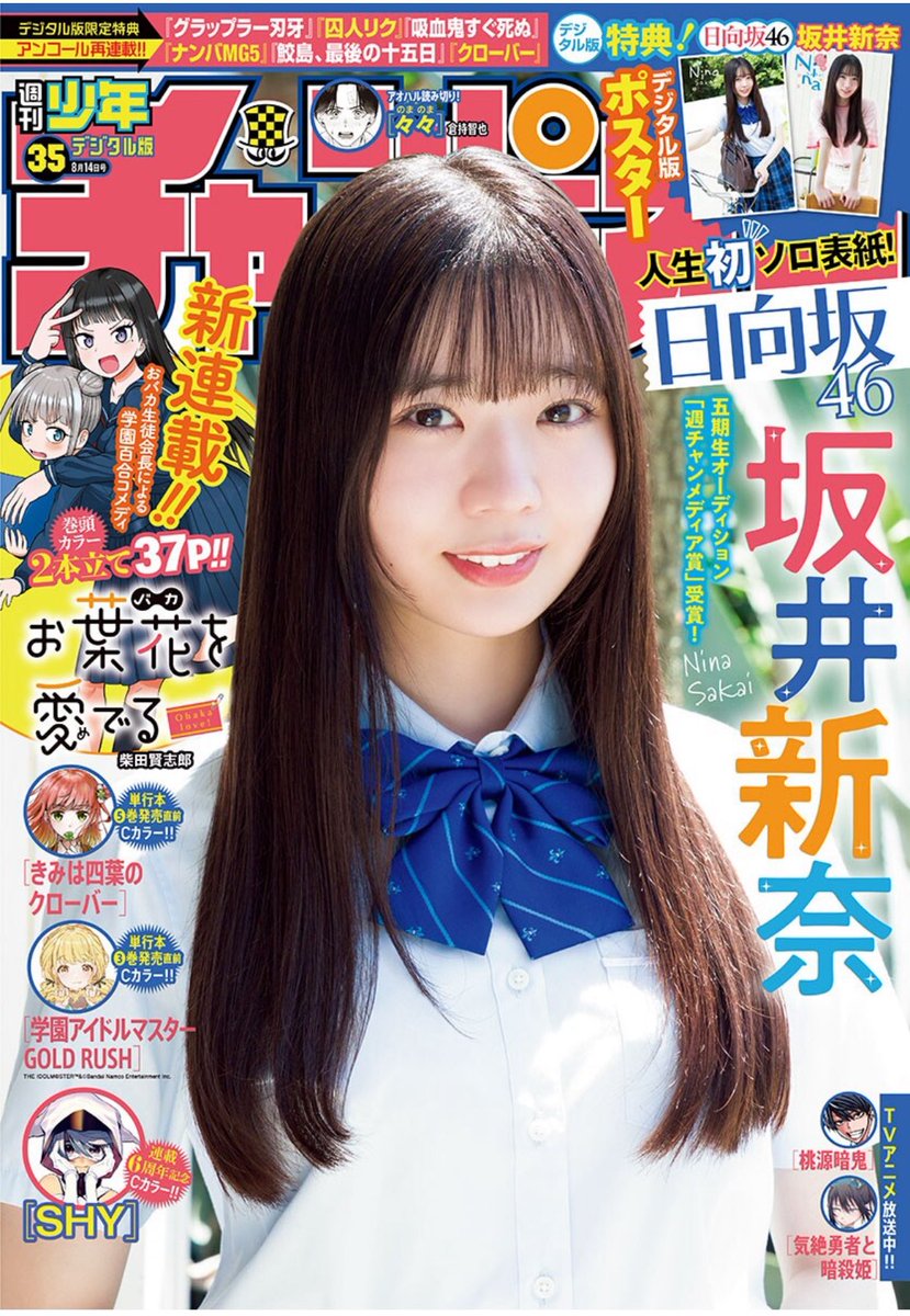 『週刊少年チャンピオン2025年35号』 配信開始しております！
異世界ルパンは夏らしく海だ！　宝探しだ水着回だ！
bookwalker.jp/dec8a23e2f-5f1… #bookwalker