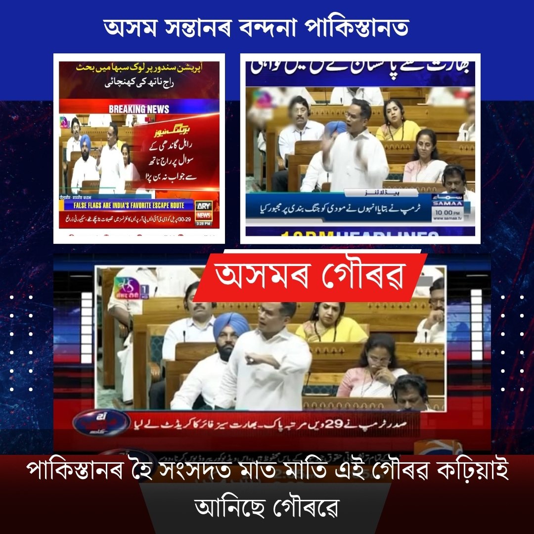 কৃপাবৰ বৰুৱা (@kripaborborua) on Twitter photo 
