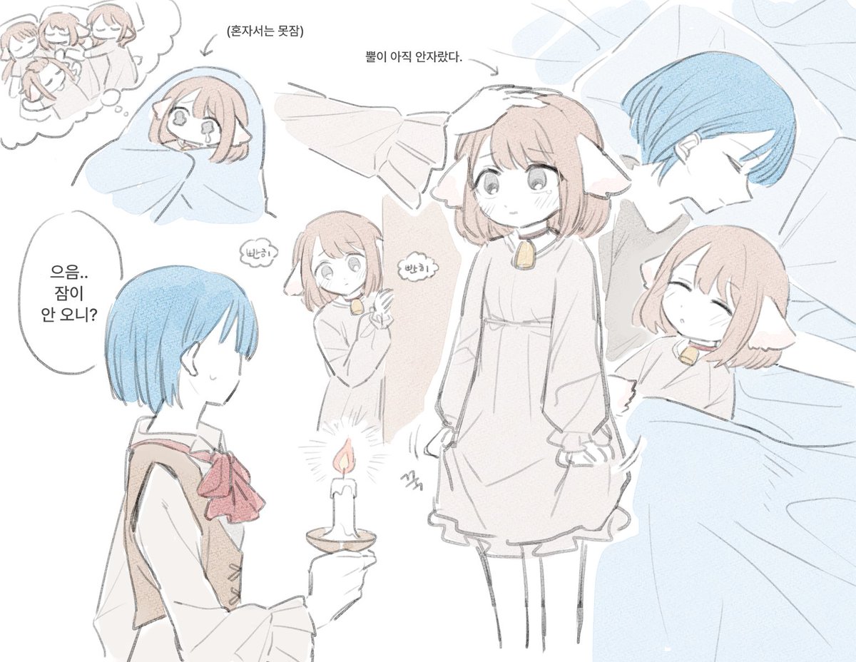 아기염소