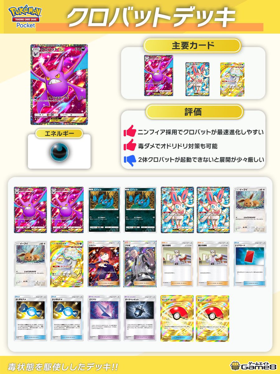 プチグロウ　デッキ 好きなフィニッシャー発表プチグロウ。熱契約GSを紹介。｜もののべ