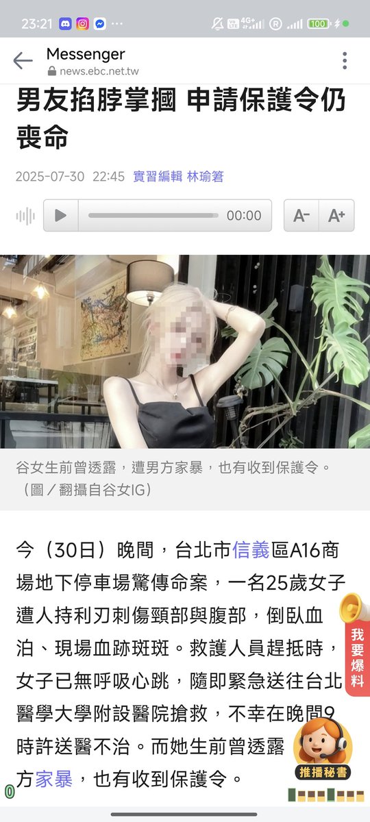 超可怕，剛和朋友在信義吃完刁民酸菜魚
回家就看到剛剛吃飯的地方附近發生兇殺案😱