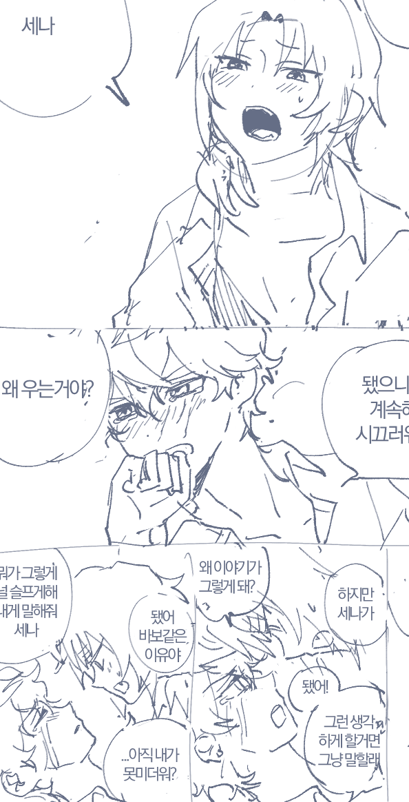 낙서 모음...
이어지는거 아님