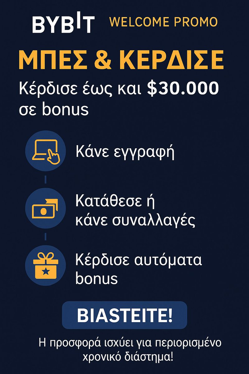 Bybit Welcome Promo – Μπες &amp; Κέρδισε 🎁
Αν είσαι νέος στη Bybit, μπορείς να κερδίσεις έως και \$30.000 σε bonus με την εγγραφή σου εδώ: partner.bybit.eu/b/mdxsplash

Οι πρώτοι 1,500 κερδίζουν άμεσα! Αν σας ενδιαφέρει, βιαστείτε! 🚀

🔽Πώς λειτουργεί:

1⃣Κάνε εγγραφή μέσω του παραπάνω