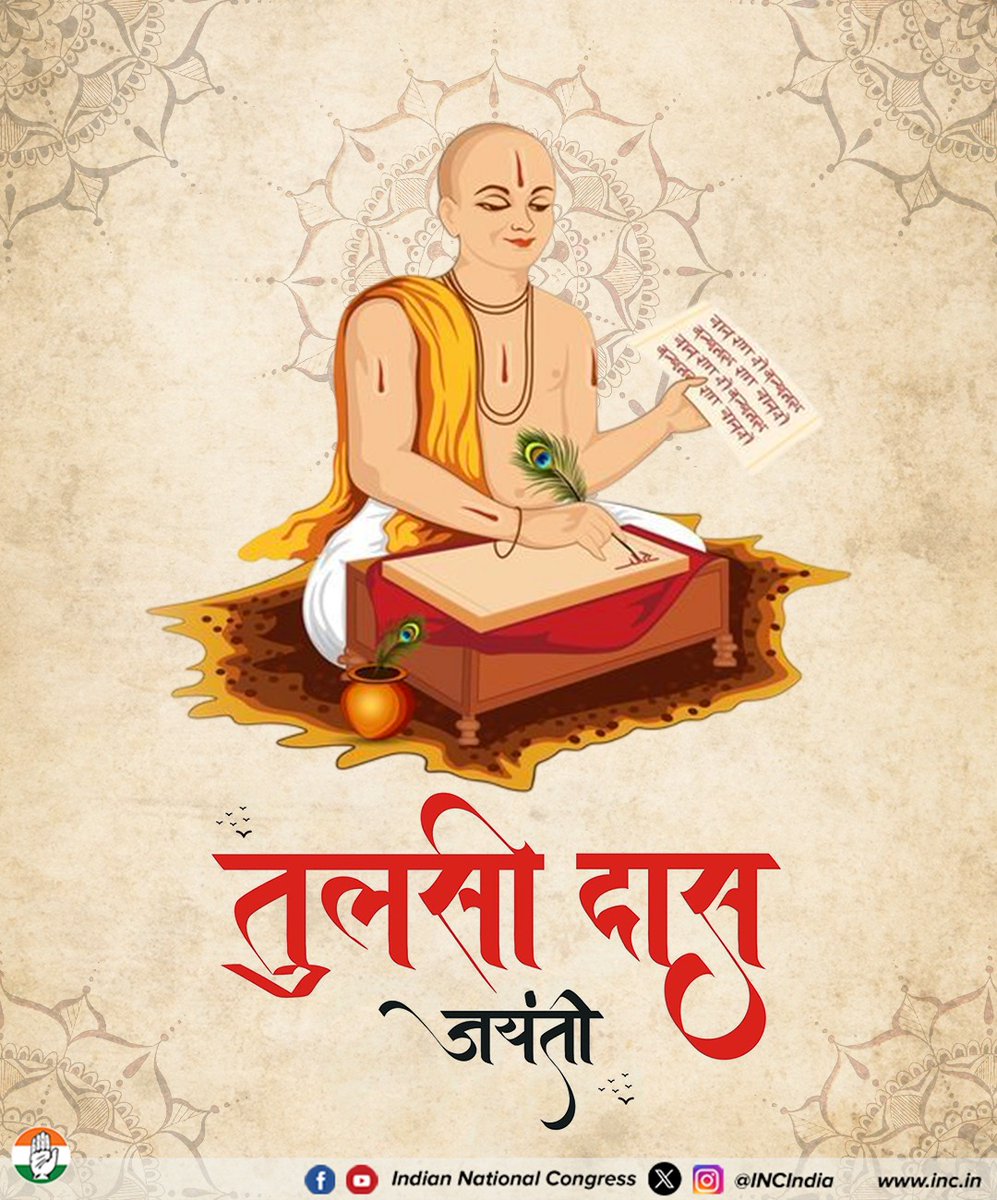 भक्ति, साहित्य और संस्कृति के अमर स्रोत गोस्वामी तुलसीदास जी की जयंती पर कोटिशः नमन।