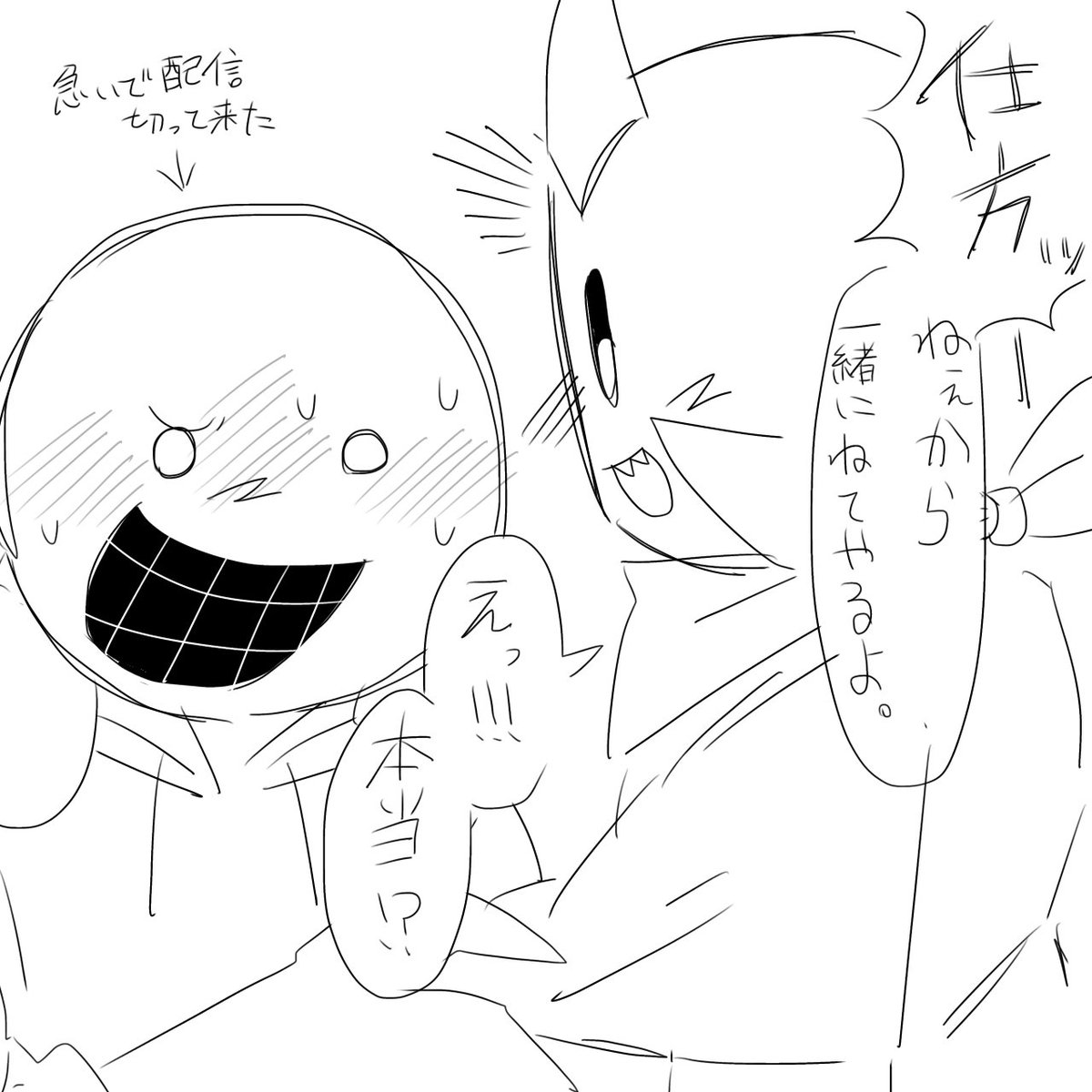 角はその、、、作画ミスではなく、なんかビックリしたりしたら生えるみたいな、それ(?)
結局この後ブルダは意識しちゃって深夜まで寝れない