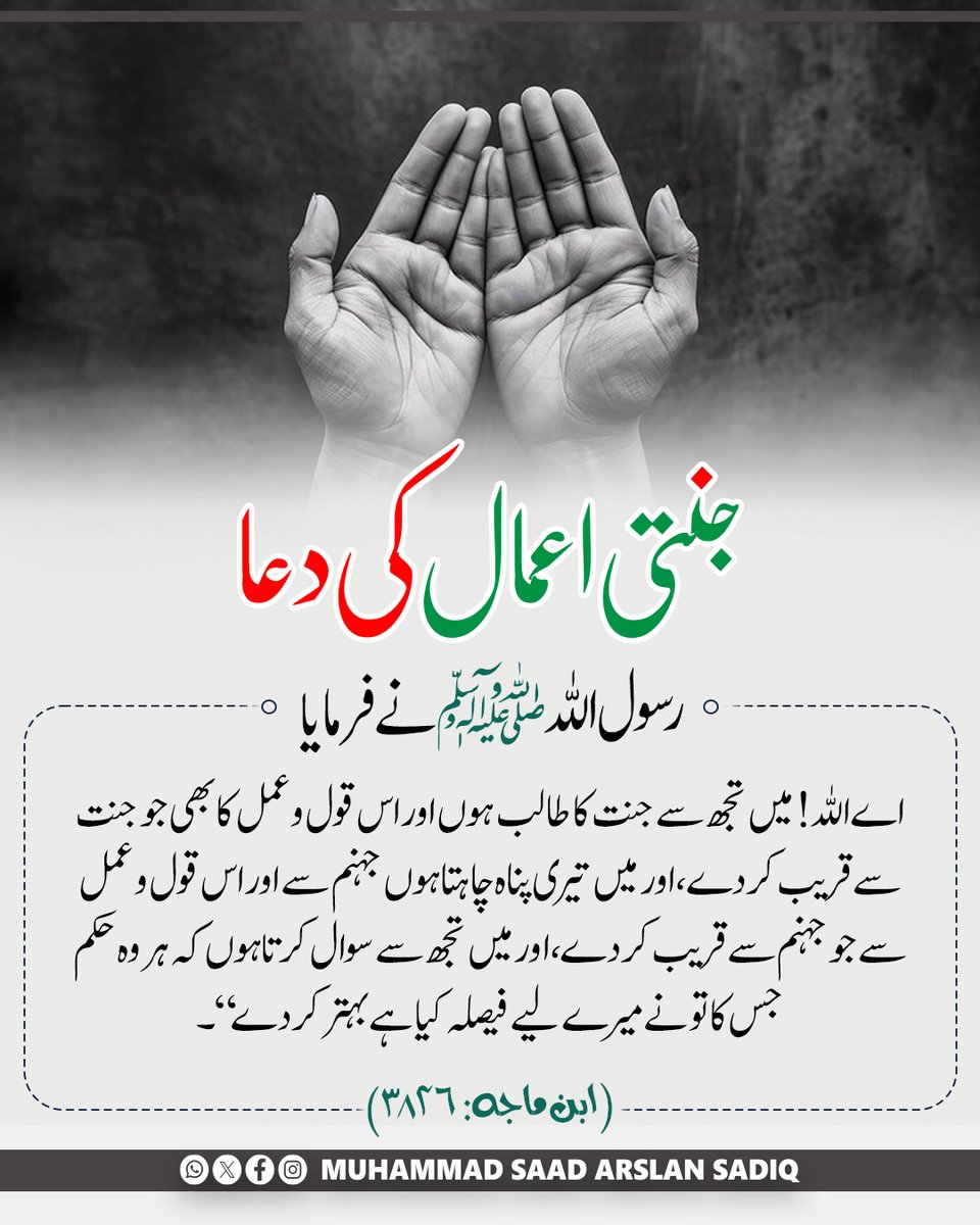 جنتی اعمال کی دعا
#dailyhadees#toptrend#madina