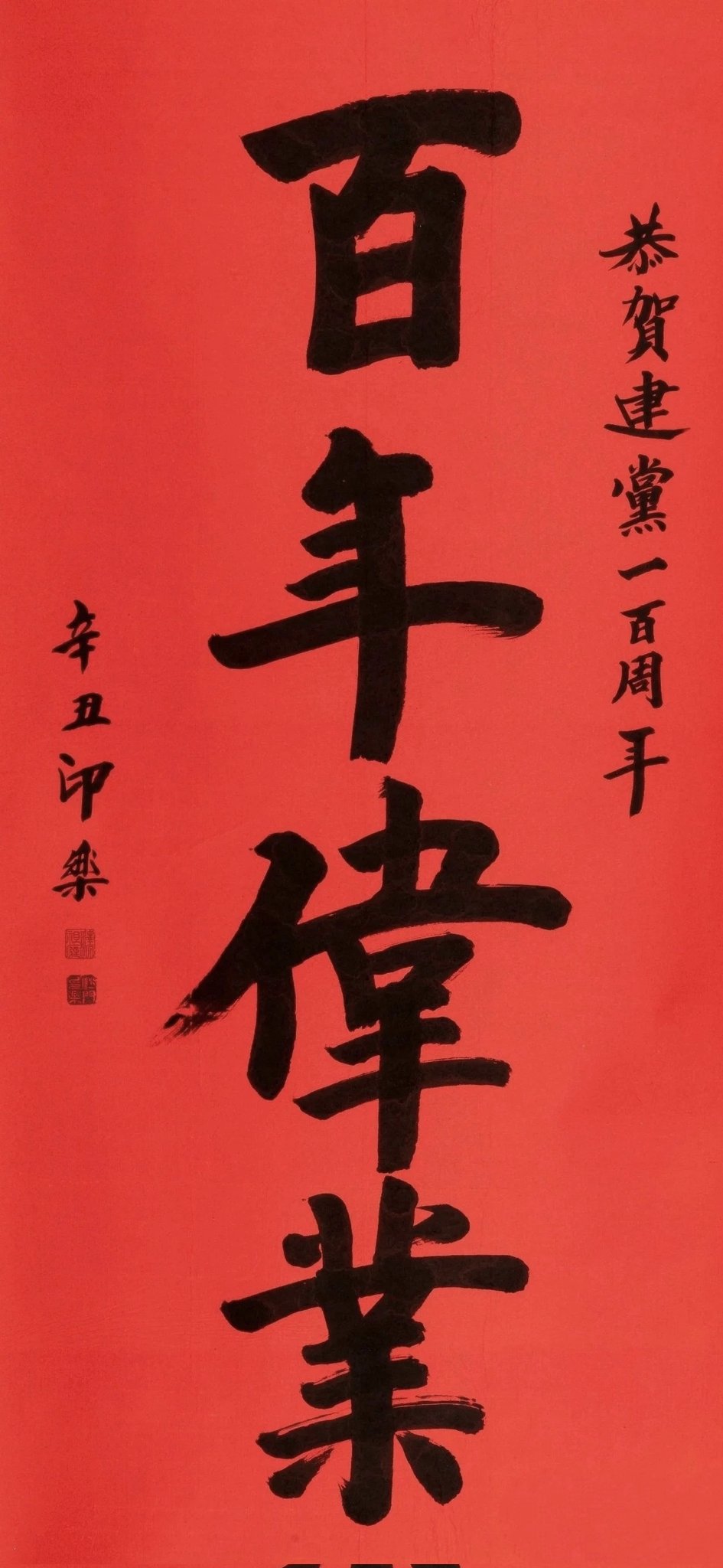 模範　佛教辞典 Zeng Guofan, Ruan Yuan, He Shaoji, Wu Yun and others