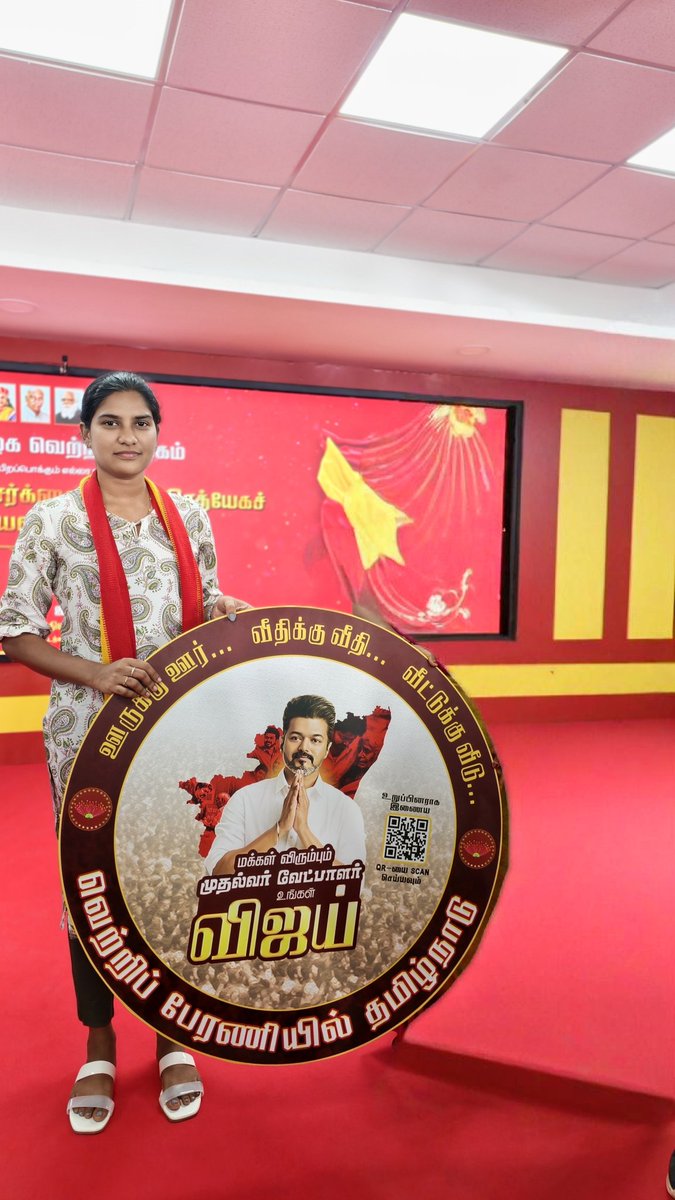 tvk_stephy's tweet photo. ஊருக்கு ஊர்...
வீதிக்கு வீதி...
வீட்டுக்கு வீடு...
வெற்றி பேரணியில்
தமிழ்நாடு ......❤️🔥❤️🔥
#முதல்வர்_வேட்பாளர்_விஜய்
#வெற்றிபேரணியில்தமிழ்நாடு
#தமிழகவெற்றிக்கழகம்
#TVKVijay #TVK #ThalapathyVijay
#Today #Thalapathy #VijayTVK #TVKApp #todaylaunch https://t.co/QPuCeh6RUB