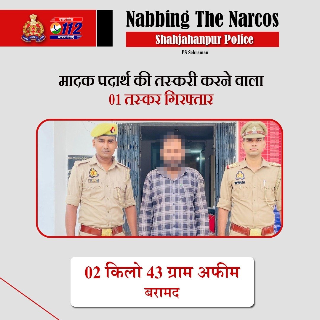 UP POLICE (@uppolice) on Twitter photo Zero Tolerance Against Narcotics Smuggling -
рдорд╛рджрдХ рдкрджрд╛рд░реНрде рдХреА рддрд╕реНрдХрд░реА рдХрд░рдиреЗ рд╡рд╛рд▓реЗ 01 рдЕрднрд┐рдпреБрдХреНрдд рдХреЛ <a href="/shahjahanpurpol/">SHAHJAHANPUR POLICE</a>рджреНрд╡рд╛рд░рд╛ рдЧрд┐рд░рдлреНрддрд╛рд░ рдХрд░рддреЗ рд╣реБрдП рдЙрд╕рдХреЗ рдХрдмреНрдЬреЗ рд╕реЗ 02 рдХрд┐рд▓реЛ 43 рдЧреНрд░рд╛рдо рдЕрд╡реИрдз рдЕрдлреАрдо рдмрд░рд╛рдордж рдХреА рдЧрдИ рд╣реИред
#UPPNabsNarcos
#WellDoneCops Zero Tolerance Against Narcotics Smuggling -
рдорд╛рджрдХ рдкрджрд╛рд░реНрде рдХреА рддрд╕реНрдХрд░реА рдХрд░рдиреЗ рд╡рд╛рд▓реЗ 01 рдЕрднрд┐рдпреБрдХреНрдд рдХреЛ <a href="/shahjahanpurpol/">SHAHJAHANPUR POLICE</a>рджреНрд╡рд╛рд░рд╛ рдЧрд┐рд░рдлреНрддрд╛рд░ рдХрд░рддреЗ рд╣реБрдП рдЙрд╕рдХреЗ рдХрдмреНрдЬреЗ рд╕реЗ 02 рдХрд┐рд▓реЛ 43 рдЧреНрд░рд╛рдо рдЕрд╡реИрдз рдЕрдлреАрдо рдмрд░рд╛рдордж рдХреА рдЧрдИ рд╣реИред
#UPPNabsNarcos
#WellDoneCops