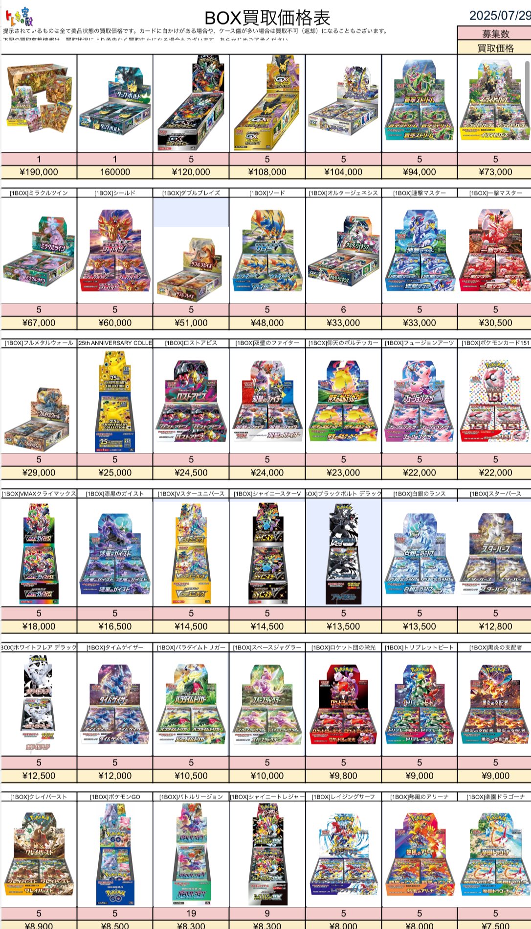 トレカまとめ売り(宮近) トレカの宮殿 on X: 