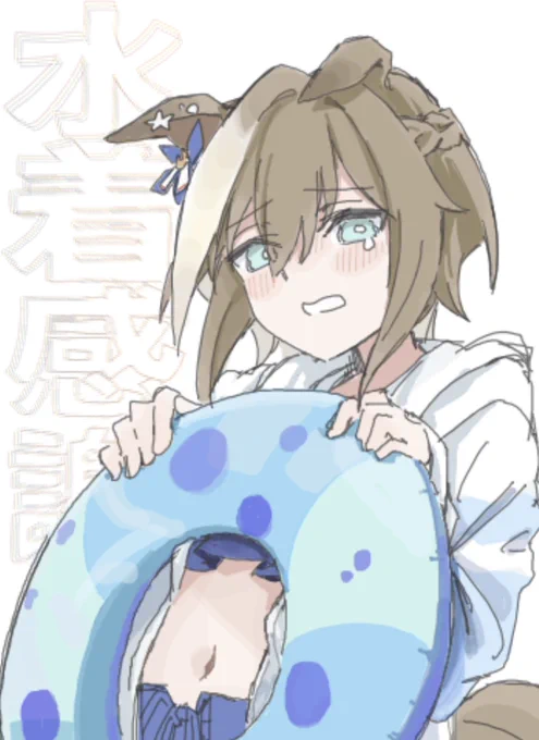 とんでもねぇ……待ってたんだ