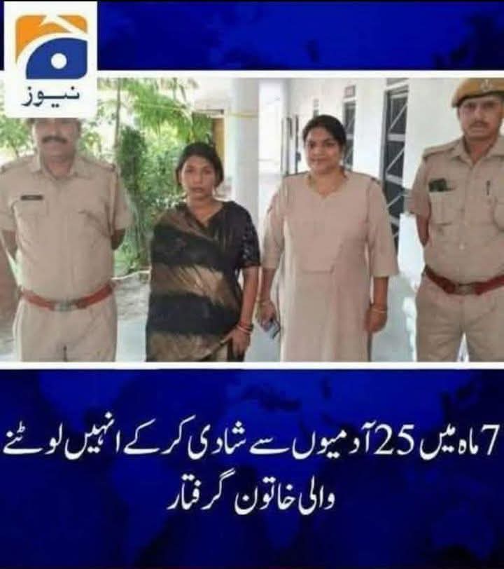 بشریٰ پنکی کا ریکارڈ کوئ نہیں توڑ سکتا لوٹنے میں ،،،،بشری پنکی نے پورے پنجاب کو لوٹ لیا تھا ،،،