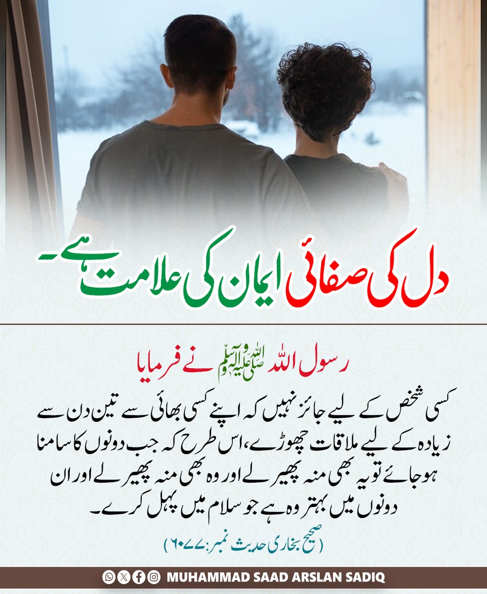 دل کی صفائی ایمان کی علامت ہے
#dailyhadees#toptrend#madina